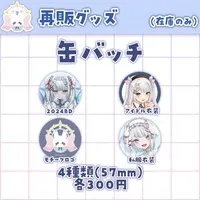 Tukuyomi Toa - Badge - VTuber