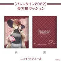 Nui Sociere - Cushion - Nijisanji