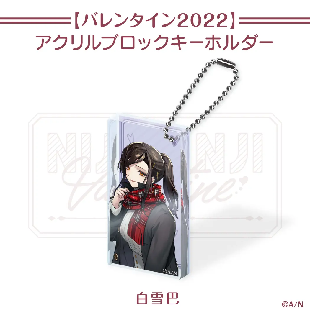 Shirayuki Tomoe - Key Chain - Acrylic Block - Nijisanji (【にじ