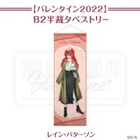 Lain Paterson - Tapestry - Nijisanji