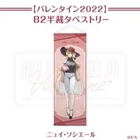 Lain Paterson - Tapestry - Nijisanji