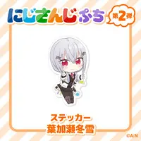 Hakase Fuyuki - Stickers - NIJISANJI Petit - Nijisanji