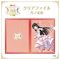 Tsukino Mito - Stationery - Plastic Folder - Nijisanji (Random Item)