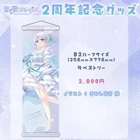 Otonoha Compass - Tapestry - VTuber