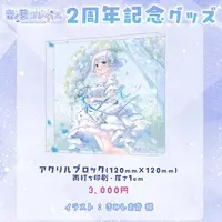 Otonoha Compass - Acrylic Block - VTuber