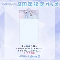 Otonoha Compass - Card case - VTuber