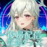 Shindo Kemu - Complete Set - Acrylic stand - Acrylic Key Chain - Key Chain - Badge - Stickers - Postcard - VTuber