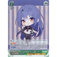 Étra - Character Card - Trading Card - Weiss Schwarz - Aogiri High School