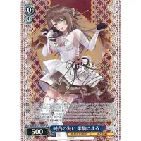 Kurikoma Komaru - Character Card - Trading Card - Weiss Schwarz - Aogiri High School