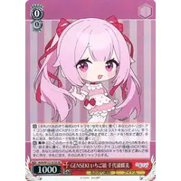Chiyoura Chiyomi - Character Card - Trading Card - Weiss Schwarz - Aogiri High School