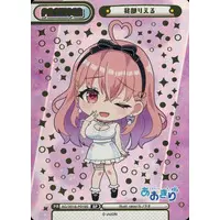 Gabu Rieru - Trading Card - Rebirth for you - Aogiri High School