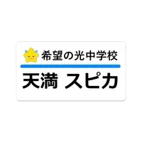 Tenma Supika - Badge - VTuber