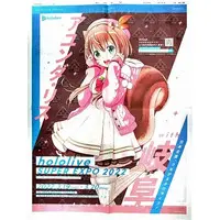 Ayunda Risu - Flyer - hololive