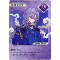 Hoshirube Sho - Character Card - Dytica