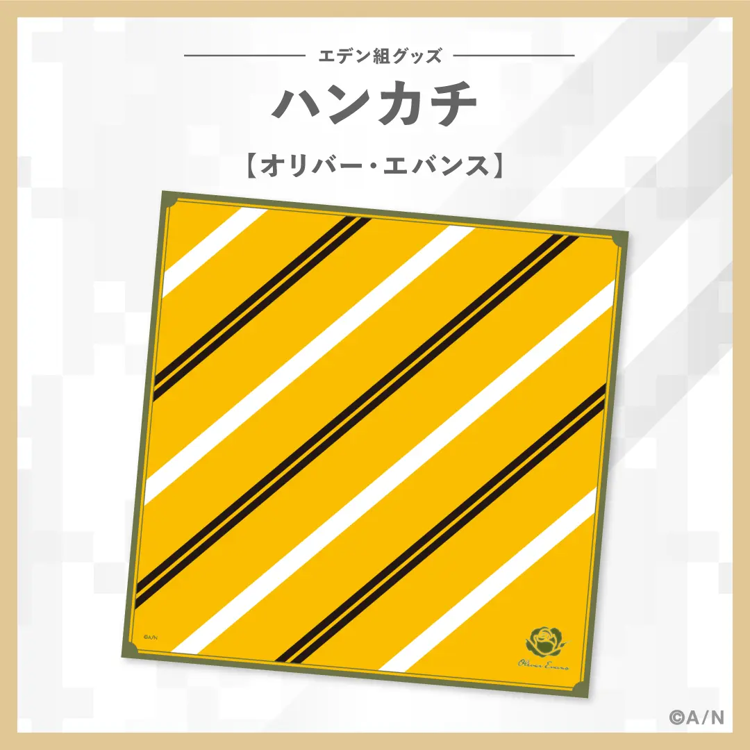 Oliver Evans - Towels - Eden-gumi