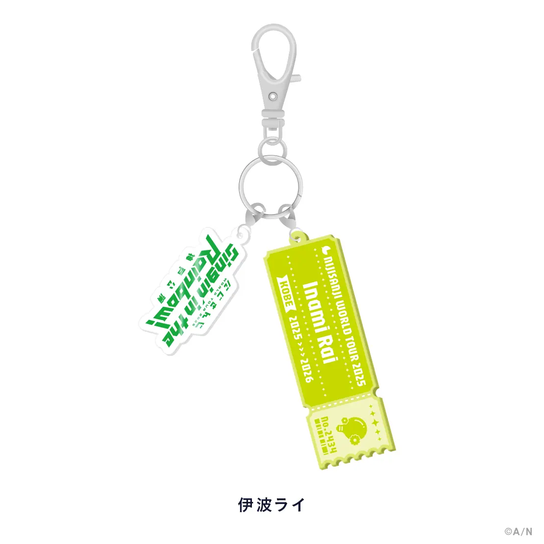 Inami Rai - Key Chain - Nijisanji