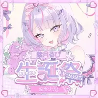 Shinotsuki Lupi - Stationery - Acrylic Block - Plastic Folder - Acrylic stand - Birthday Merch Complete Set - Character Card - Hand-signed - Badge - VTuber