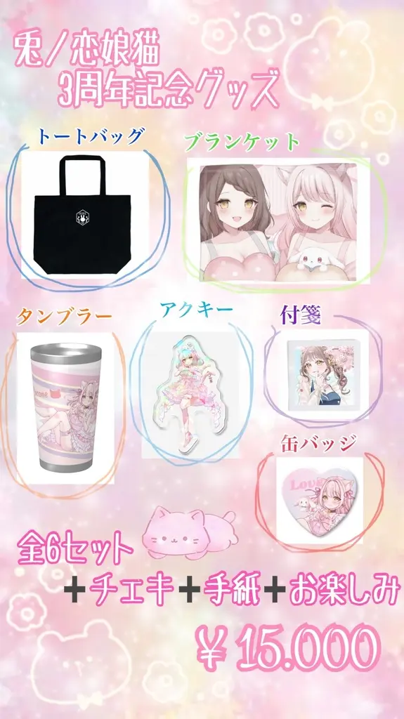 Usano Cocone - Complete Set - Memo Pad - Key Chain - Badge - Acrylic Key Chain - Bag - Tableware - Tumbler, Glass - Blanket - Character Card - VTuber Size-D 8cm H 9.5cm