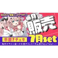 Nattyan - Character Card - VTuber