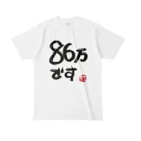 Mikuriya Hitotose - Clothes - T-shirts - VTuber Size-L