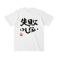 Mikuriya Hitotose - Clothes - T-shirts - VTuber Size-S