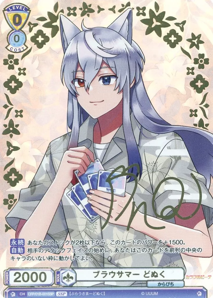 DNQ - Trading Card - Weiss Schwarz Blau - Colorful Peach