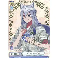 DNQ - Trading Card - Weiss Schwarz Blau - Colorful Peach