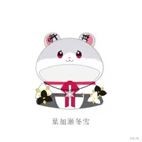 Hakase Fuyuki - Plush Clothes - SMC-gumi