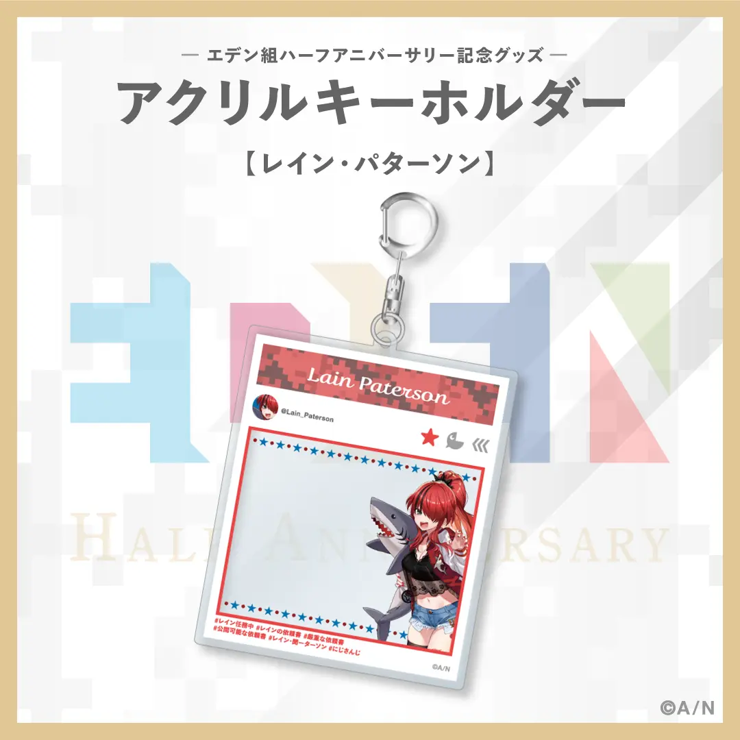 Lain Paterson - Acrylic Key Chain - Key Chain - Eden-gumi