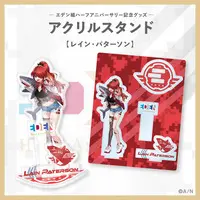 Lain Paterson - Acrylic stand - Eden-gumi