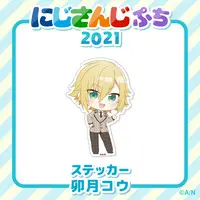 Uzuki Kou - Stickers - NIJISANJI Petit - Nijisanji Petit 2021 - Nijisanji