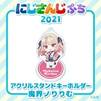 Makaino Ririmu - NIJISANJI Petit - Nijisanji Petit 2021 - Acrylic stand - Nijisanji