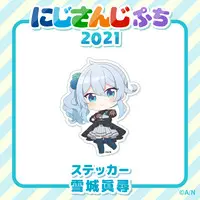Yukishiro Mahiro - Stickers - NIJISANJI Petit - Nijisanji Petit 2021 - Nijisanji