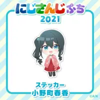Onomachi Haruka - Stickers - NIJISANJI Petit - Nijisanji Petit 2021 - Nijisanji