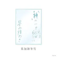 Hakase Fuyuki - Trading Card Supplies - Card Sleeves - SMC-gumi
