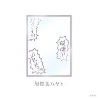 Kagami Hayato - Trading Card Supplies - Card Sleeves - SMC-gumi