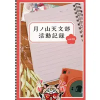 Amatsuki - Book - Utaite