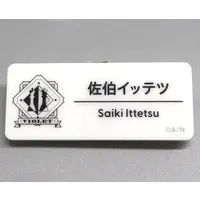 Saiki Ittetsu - Badge - Nijisanji