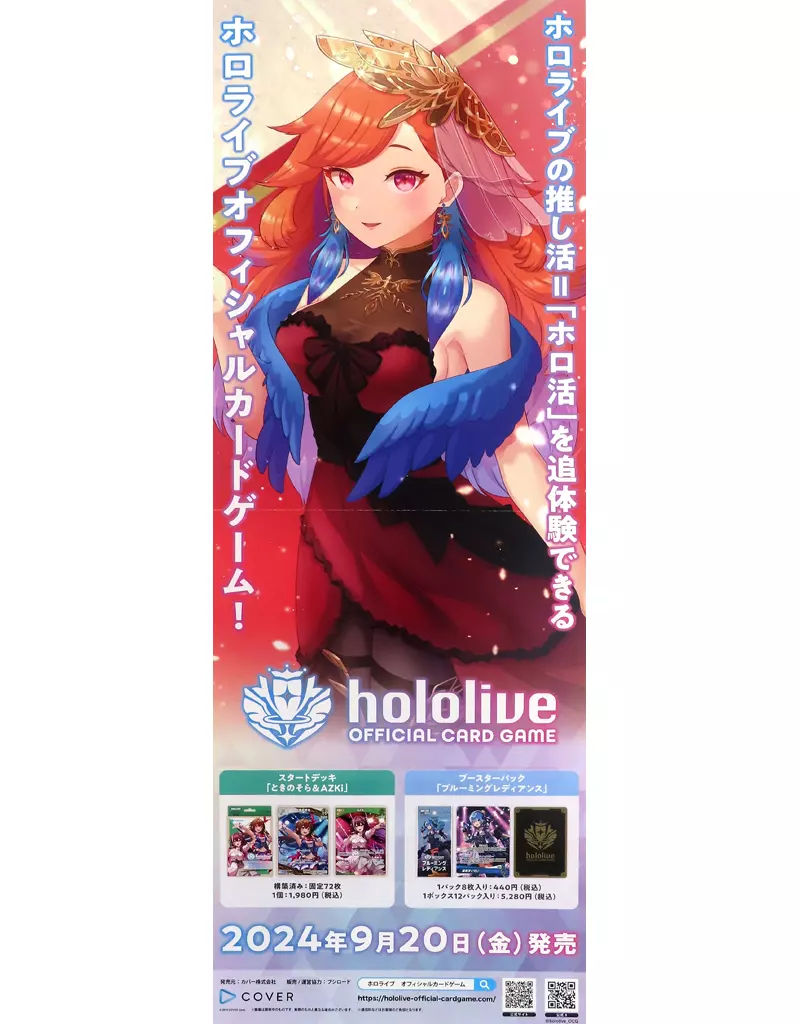 Takanashi Kiara - Poster - hololive English