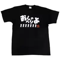 Yukoku Roberu - Clothes - T-shirts - HOLOSTARS