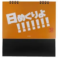 Yukoku Roberu - Calendar - HOLOSTARS