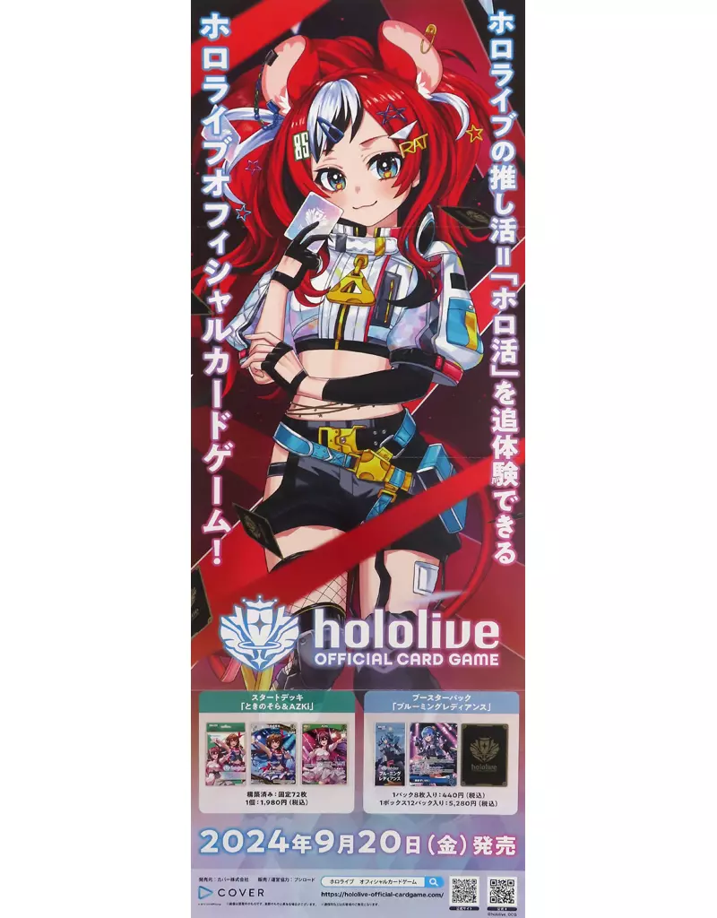 Hakos Baelz - Poster - Promise