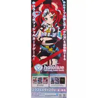 Hakos Baelz - Poster - hololive