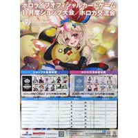Omaru Polka - Poster - hololive