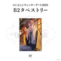 Kanae - Tapestry - Nijisanji