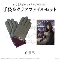 Shirayuki Tomoe - Clothing - Gloves - Plastic Folder - Stationery - Nijisanji