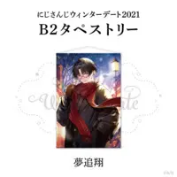 Yumeoi Kakeru - Tapestry - Nijisanji