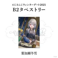 Hakase Fuyuki - Tapestry - Nijisanji