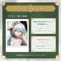 Cecilia Immergreen - Complete Set - Character Card - Pouch - Mirror - Key Chain - Cable Holder - hololive English