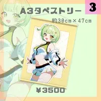 Yotsuba Melon - Tapestry - VTuber